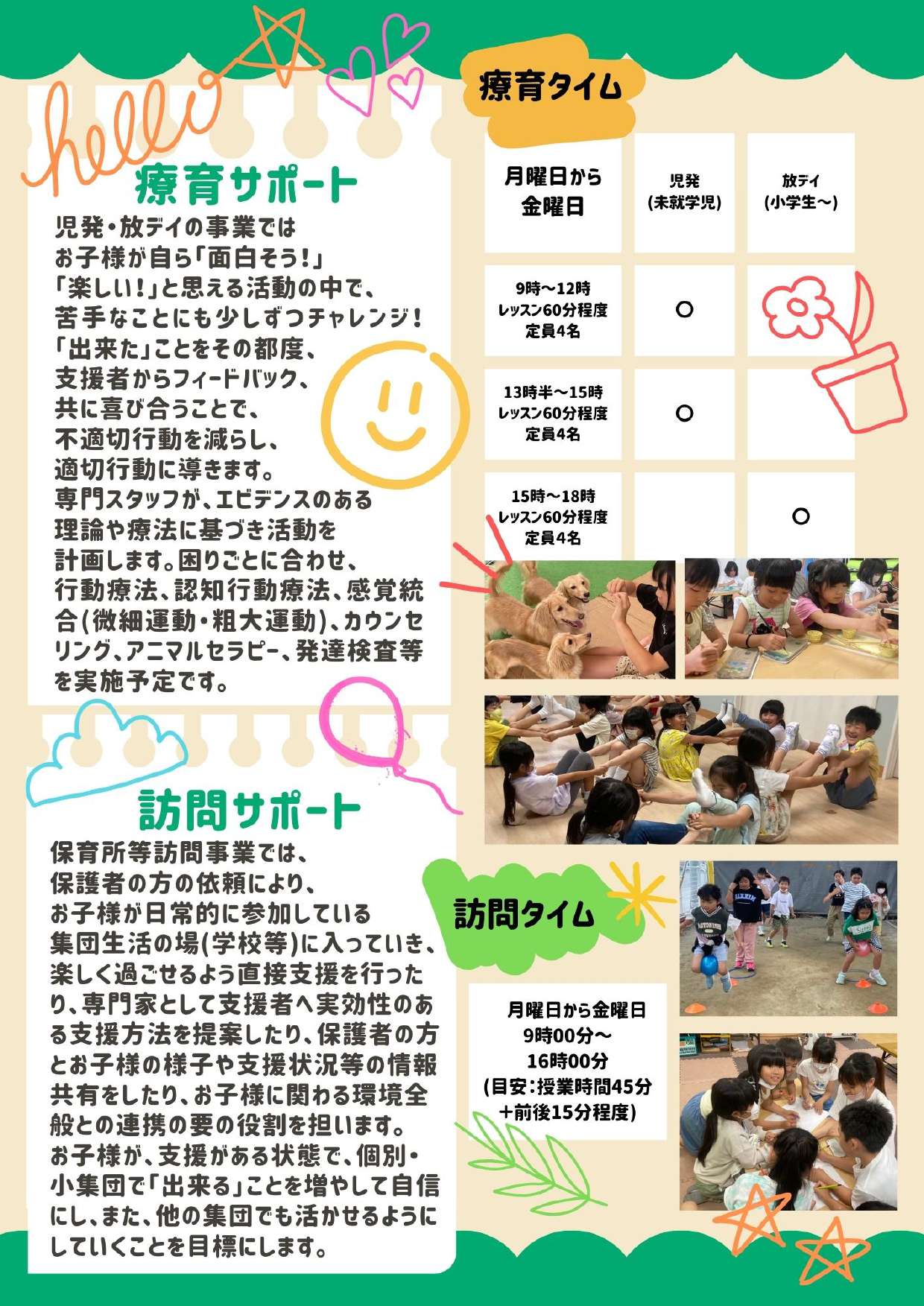 キャンバスアート支援プログラム