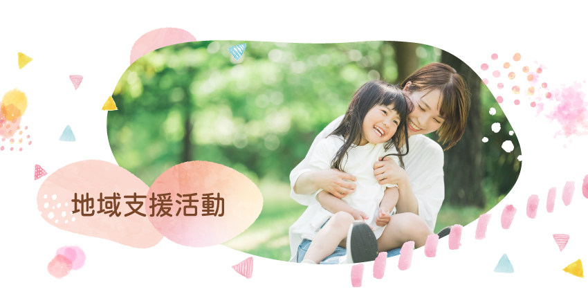 地域支援活動 コミュニティスペース・子ども食堂「モンタン」